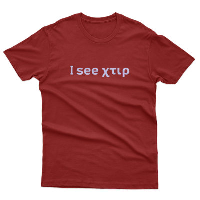 I see χτιρ
